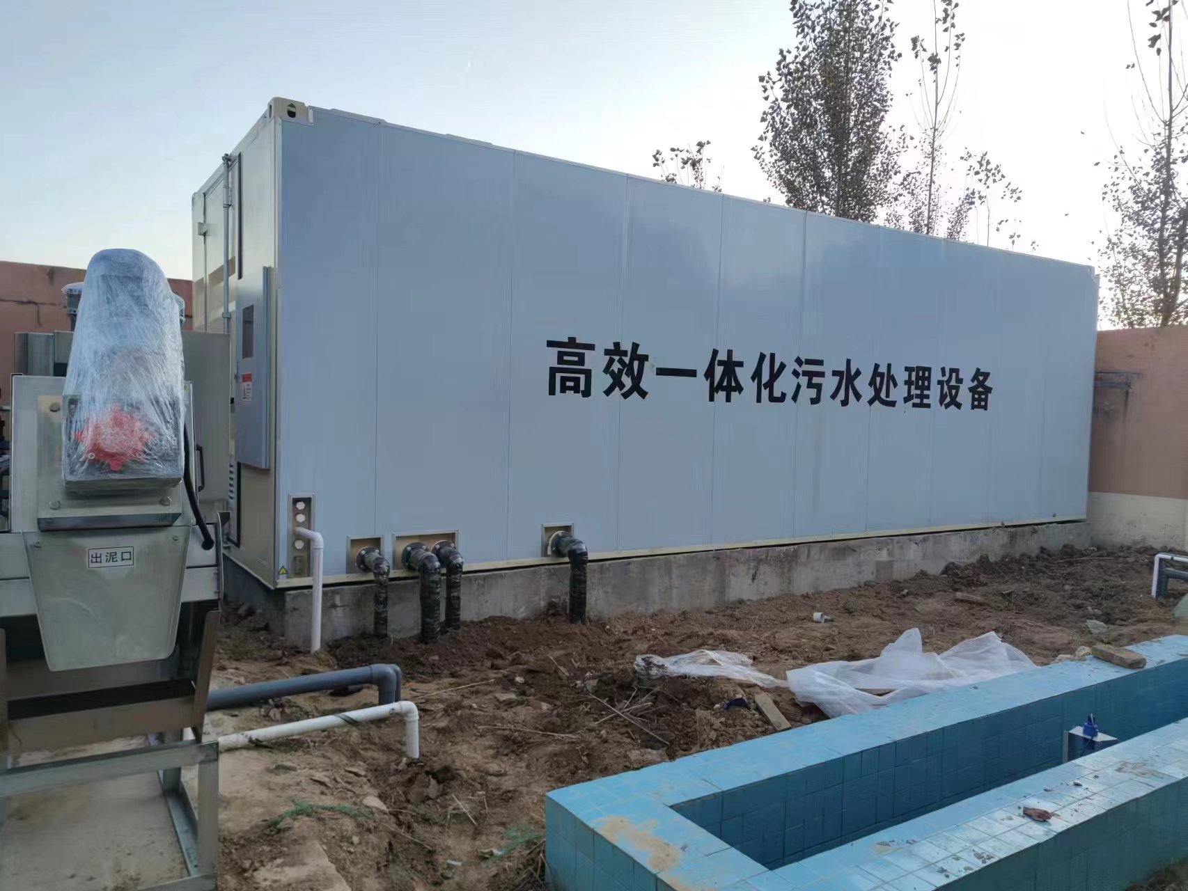 辽宁地埋式一体化污水处理设备