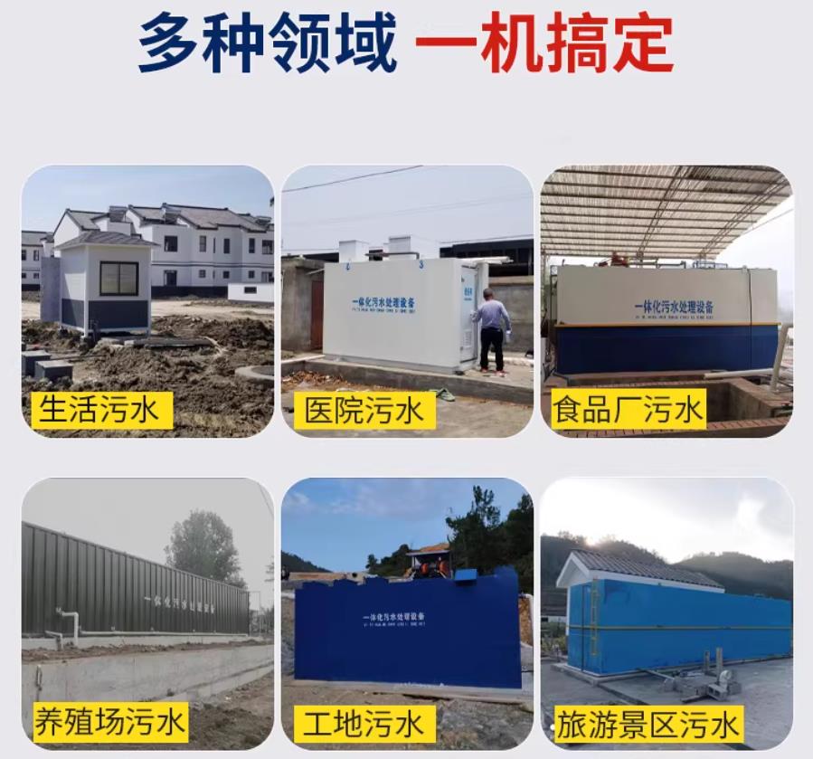 辽宁场景全覆盖！甘肃嘉源通一体化污水处理设备，适配城乡工业全场景污水治理